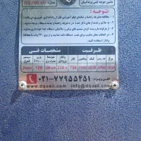 دستگاه جوجه کشی ۱۸۵۰تایی دماوند