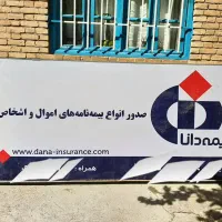 تابلو فروشگاهی مهتابی دار