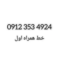0912.353.4924