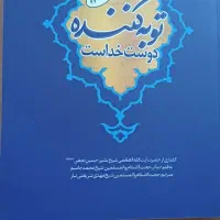 ۸ عدد کتاب  نو نصف قیمت