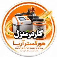 فروش دستگاه فیلترهوا،خریدتضمینی تولیدات