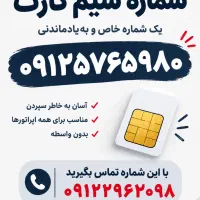 سیم کارت کد پنج