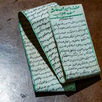 سوره قرآن کریم