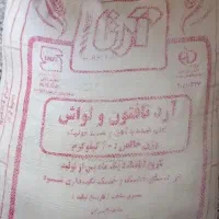 ارد تفتون ولواش