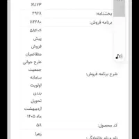 حواله سمند سورن پلاس