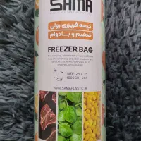 کیسه فریزر ۱ کیلویی ضخیم سما