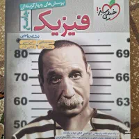 کتاب|کتاب و مجله آموزشی|کرمانشاه, |دیوار
