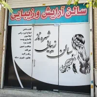 واحد-اداری-140متری-بر-بلوار-امیر-کبیر