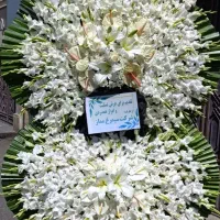 تاج گل درباری تبریک ترحیم  افتتاحیه
