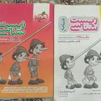 کتابکار جامع زیست شناسی کنکور پینوکیو