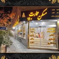 پرستار-مقداد-86-متر-فول-امکانات
