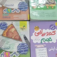کتاب کمک درسی نهم