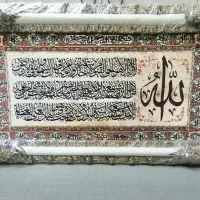 تابلوفرش