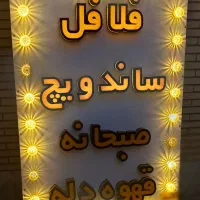 تابلوسازی و خوشنویسی پارسا