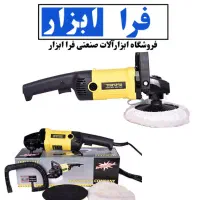 دستگاه پولیش اوربیتال گارانتی دار