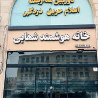 ادمین حضوری حقوق بالا