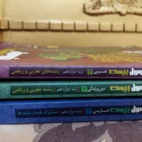 فرمول بیست دوازدهم