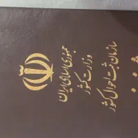 شناسنامه پیداکردم