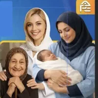 پرستاری ونگهداری ازسالمندوکودک درمنزل