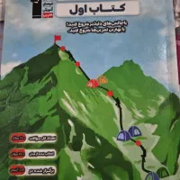 کتاب ریاضی نهم کتاب اول قلم چی