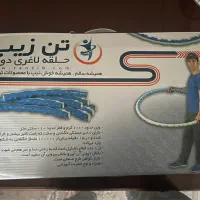 حلقه جادویی دوبل