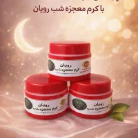 کرم معجزه شب و بوتاکس و سفید کننده و حجم دهنده
