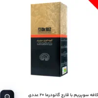 قهوه/لاته/هات چاکت /کافه+قارچ گانودرما ۲۰عددی