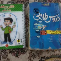 کتاب درسی هفتم