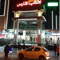 فروشندگی