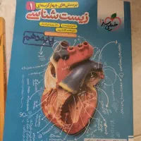 کتاب تست