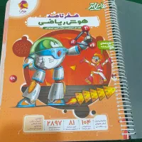 کتاب های آمادگی تیزهوشان مناسب پایه پنجم و ششم