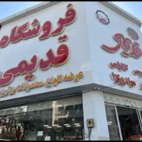 استخدام نیروی کالباس بر