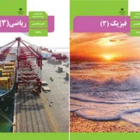 تدریس ریاضی و فیزیک دبیرستان