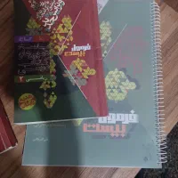 فرمول بیست ۲۰ ریاضی ۱۱ام