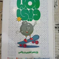 جزوه دینی  یازدهم استاد فکری رشته تجربی و ریاضی