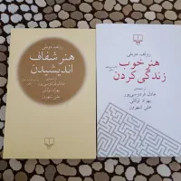 کتاب رولف دوبلی