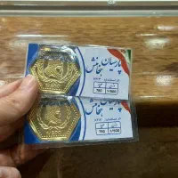 دو عدد سکه پارسیان ۱/۵ گرمی به قیمت تابلو