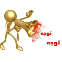 بازاریاب خانم و آقا جهت مواد غذایی و بهداشتی