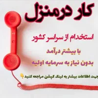 کسب و کار اینترنتی / فروش و بازاریابی مجازی