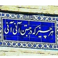 لوله بازکنی زنده رود با قیمت مناسب