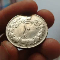 10 ریالی مصدق بسیار کمیاب ارور در تاریخ