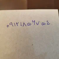 کد یک 9121856754