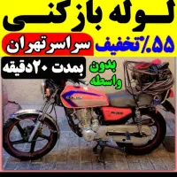 لوله بازکنی سراسرتهران فنرزدن فنرزن چاه باز کن زنی
