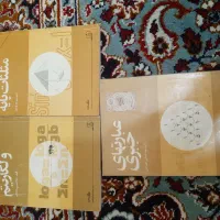 کتاب کمک آموزشی درسی ریاضی و فیزیک
