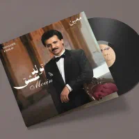 آلبوم تولد عشق معین