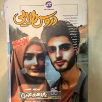 کتاب کمک درسی
