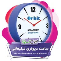 و چاپ ساعت تبلیغاتی دیواری و هدایای رومیزی