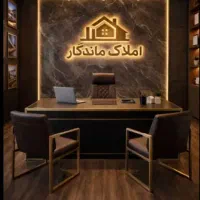 250متر-دونبش-تجاری-اداری
