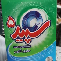 پخش کننده تاید ماشینی سپید ۵