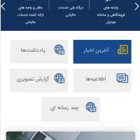 اجرا تخصصی و آموزش تکالیف مالیاتی مودیان بزرگ